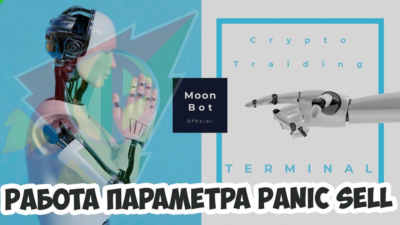 About the Panic sell and Auto Panic Sell parameters
