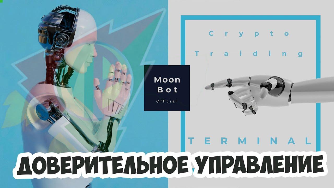 Setting up Trust Management or Social Trading