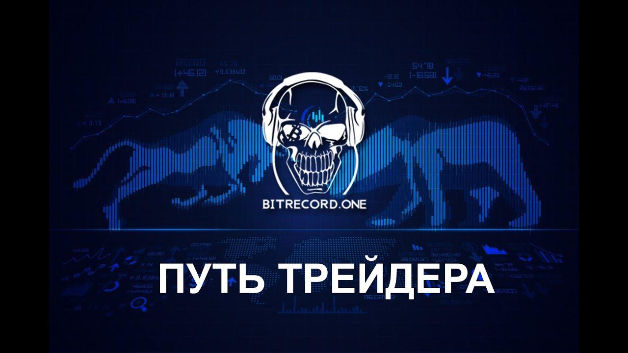 Obscene about trading. Interview with "Goose"